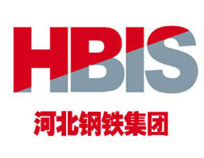 河北鋼鐵集團
