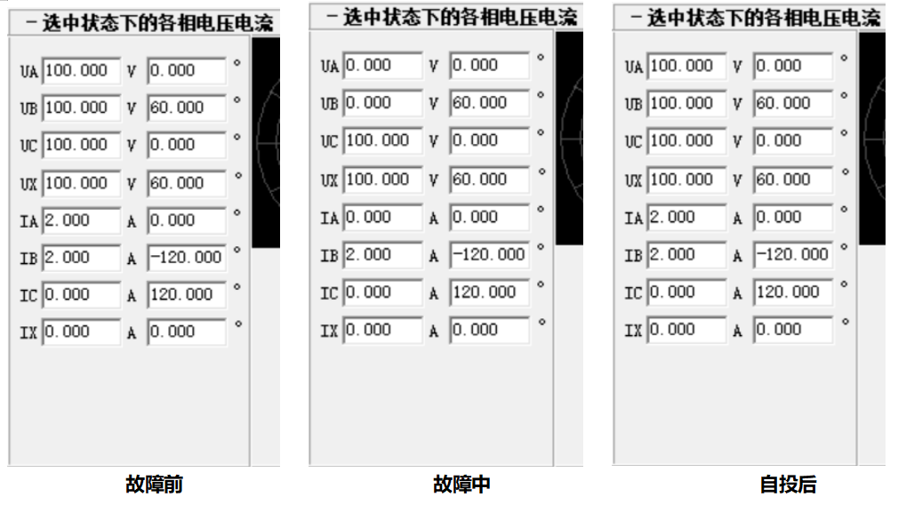 繼電保護(hù)測(cè)試儀的備自投試驗(yàn)